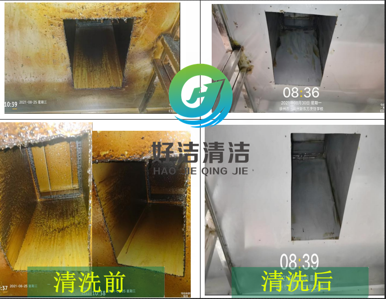清洗前後（hòu）對比圖