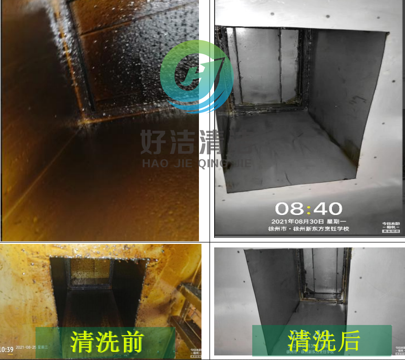 清洗前後對比圖