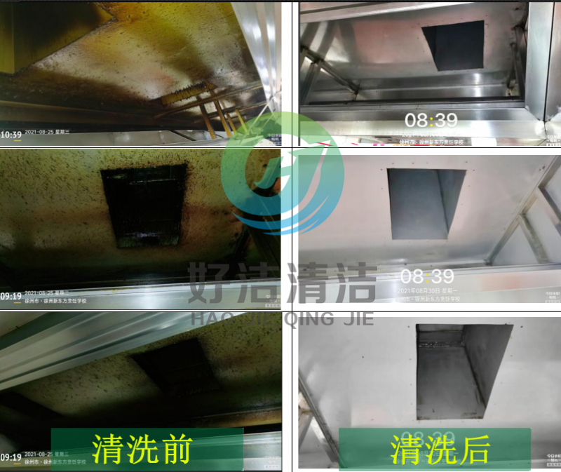 清洗前後對（duì）比圖