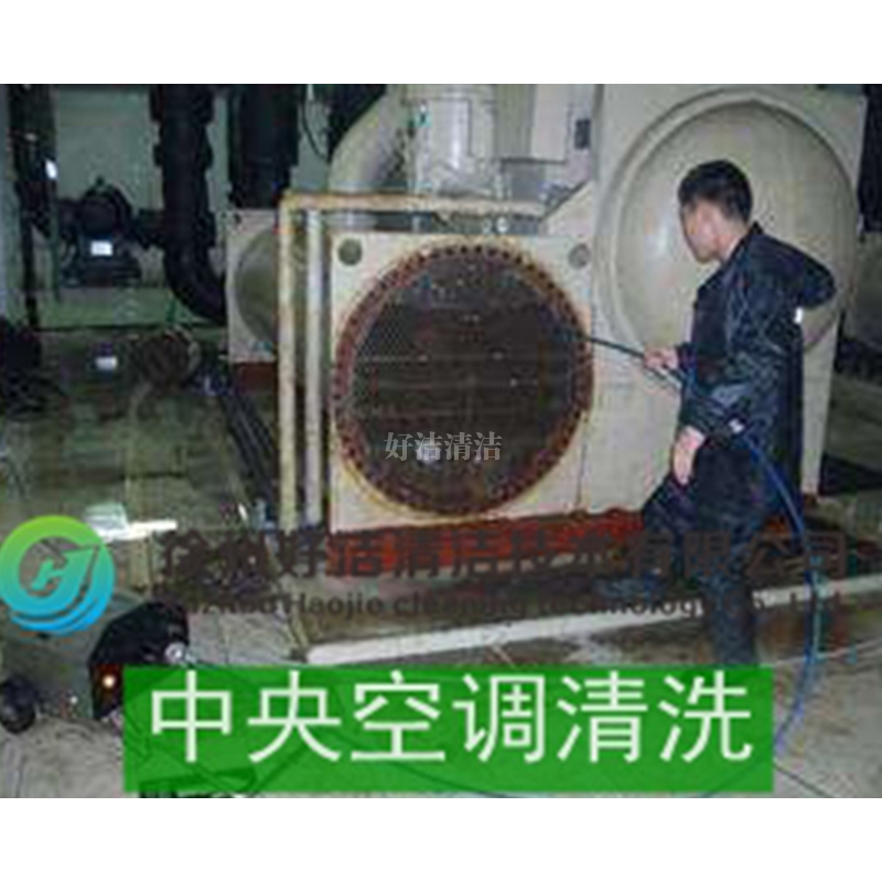 徐州中央空調清洗