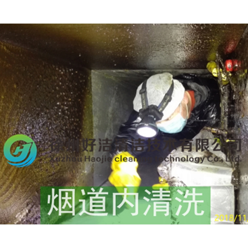 油（yóu）煙（yān）管道清洗